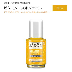 WFC\i` r^~E XLIC 14000IU 30ml (1floz) Jason Natural Products Vitamin E Skin Oil A ێIC A{JhIC q}qy񂹏izy킹Ĕz