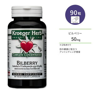 N[K[n[u rx[ Rv[g RZg[g JvZ 90 Kroeger Herb Bilberry Complete Concentratey񂹏izy킹Ĕz