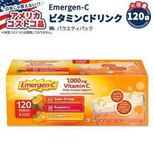 yAJRXgRizG}[WFC r^~C 1000mg AhN~bNX oGeBpbN 120 Emergen-C Vitamin C 1000mg Drink Mix Variety Pack 120 Packets pE_[y񂹏izy킹Ĕ