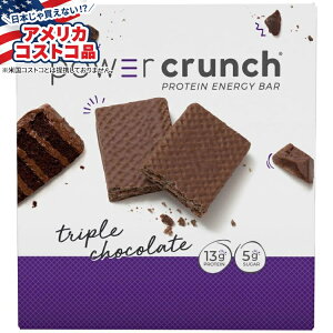 【最大1000円OFFクーポン】【アメリカコストコ品】パワークランチプロテインエナジーバー、トリプルチョコレート、約39g 、12本入り Power Crunch Protein Energy Bar, Triple Chocolate, 1.4 oz, 12-count【お取