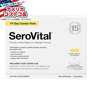 【全品対象・常時2個300円・3個800円・4個1000円OFFクーポン】【アメリカコストコ品】セロバイタル 47 日間コンボパック Serovital 47-Day Combo Pack【お取り寄せ商品】【合わせて買いたい】