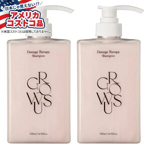 【全品対象・常時2個300円・3個800円・4個1000円OFFクーポン】【アメリカコストコ品】GROWUS ダメージセラピーシャンプー GROWUS Damage Therapy Shampoo, 約499ml 16.9fl oz, 2-pack【お取り寄せ商品】【合わせ