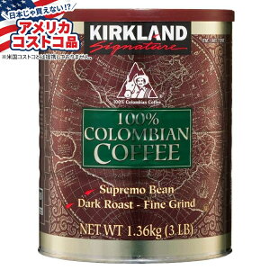 【最大1000円OFFクーポン】【アメリカコストコ品】カークランドシグネチャー 100% コロンビアコーヒー ダークロースト 3 ポンド Kirkland Signature 100% Colombian Coffee, Dark Roast, 3 lbs【お取り寄せ商品