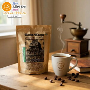 【全品対象・常時2個300円・3個800円・4個1000円OFFクーポン】【アメリカコストコ品】ルタ マヤ カフェイン抜きコーヒー 2.2 ポンド、2 パック Ruta Maya Decaffeinated Coffee 2.2 lb, 2-pack【お取り寄せ商