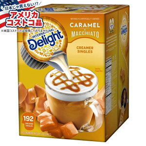 yő1000~OFFN[|zyAJRXgRizC^[iVifBCg LbhN[}[ L}LA[g 192 International Delight Liquid Creamer, Caramel Macchiato, 192-county