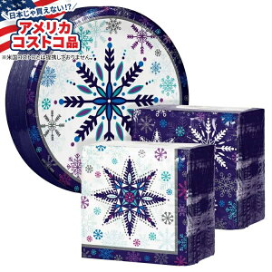 【最大1000円OFFクーポン】【アメリカコストコ品】アートスタイル ペーパープレート&ナプキンセット フリーズングスノーフレーク 200枚入り Artstyle Paper Plate & Napkin Bundle, Freezing Snowflakes, 200-co