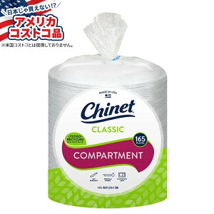 �y�A�����J�R�X�g�R�i�zChinet �N���V�b�N �R���p�[�g�����g 10-3/8 �C���` �y�[�p�[ �v���[�g 165 �� Chinet Classic Compartment 10-3/8 Paper Plate, 165-count �y�����񂹏��i�z�y���킹�Ĕ��������z