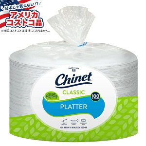 �y�A�����J�R�X�g�R�i�zChinet Classic 12 5/8�C���` x 10�C���` �y�[�p�[�v���b�^�[ 100������ Chinet Classic 12 5/8-inch x 10-inch Paper Platter, 100-count �y�����񂹏��i�z�y���킹�Ĕ��������z