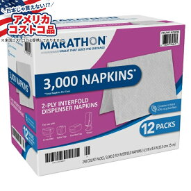 【最大1000円OFFクーポン】【アメリカコストコ品】マラソン インターフォールド ディスペンサー ナプキン ダブル 250枚 12パック Marathon Interfold Dispenser Napkins, 2-ply, 250-count, 12-packs 【お取り寄せ商品】【合わせて買いたい】