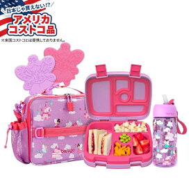【当店過去最大級MAX1040円OFFクーポン】【アメリカコストコ品】Bentgo Kids バックトゥランチセット 妖精 Bentgo Kids Back to Lunch Set Fairy 【お取り寄せ商品】【合わせて買いたい】
