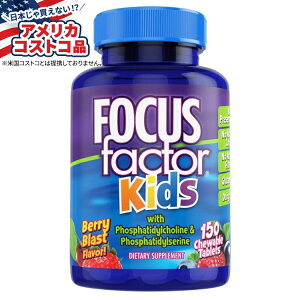 ySiΏہE펞2300~E3800~E41000~OFFN[|zyAJRXgRizFOCUSfactor LbYA`Au^ubg 150  FOCUSfactor Kids, 150 Chewable Tabletsy񂹏izy킹