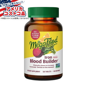【全品対象・常時2個300円・3個800円・4個1000円OFFクーポン】【アメリカコストコ品】メガフード ブラッドビルダー アイアンミニ 120粒 MegaFood Blood Builder Iron Minis, 120 Tablets【お取り寄せ商品】【