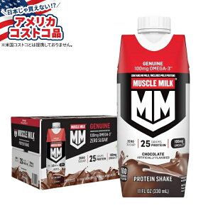 【最大1000円OFFクーポン】【アメリカコストコ品】マッスルミルク プロテインシェイク チョコレート 約325ml 18 パック Muscle Milk Genuine Protein Shake Chocolate, 11 fl oz, 18-pack 【お取り寄せ商品】【合