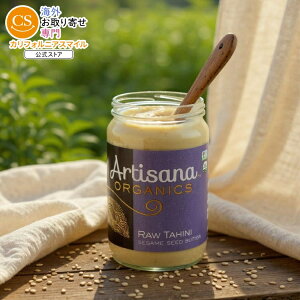 [6Zbg]A[eBTi I[KjbNX [^qj S} ZT~V[ho^[Artisana Organics@NUT BTTR TAHINI RAW ORG 14OZ y񂹏izy킹Ĕz