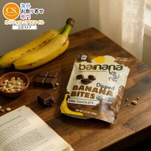 ySiΏہE펞2300~E3800~E41000~OFFN[|z[12Zbg]o[ii I[KjbN `R[goii oCc 100g Barnana Banana Bits Chwy Chc Org y񂹏izy킹Ĕ