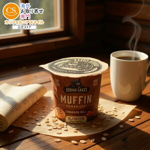 yXߋő勉MAX1040~OFFN[|z[12Zbg]RfBAbN }tB p[Jbv Vi[ 12gveCKodiak MUFFIN CUP CINNMN ROLL 2.29OZ y񂹏izy킹Ĕz