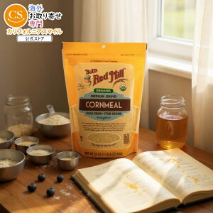 �y�|�C���gUP��2��20��-15���z[4�Z�b�g]�{�u�Y���b�h�~�� �I�[�K�j�b�N �~�f�B�A���O���C���h �R�[���~�[�� 680g Bob's Red Mill Organic Medium Grind Cornmeal �y�����񂹏��i�z�y���킹�Ĕ��������z