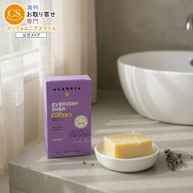 [4個セット]アラフィア エブリデイ シアバーソープ ラベンダー 約226g SOAP BAR SHEA LAVENDER 8OZ 【お取り寄せ商品】【合わせて買いたい】