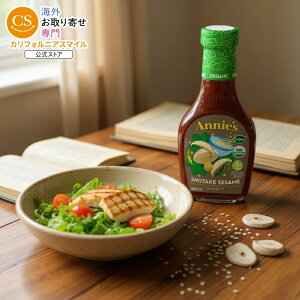 yXߋő勉MAX1040~OFFN[|z[6Zbg]Aj[Yz[OE I[KjbN ő rlObg hbVO 236ml Annie's Homegrown Organic Shiitake Sesame Vinaigrette y񂹏i