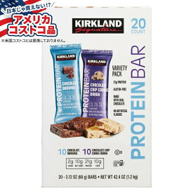 【ポイントUP★18日-30日】【アメリカコストコ品】カークランド シグネチャー プロテインバー バラエティパック 約60g 20 個入り Kirkland Signature Protein Bar, Variety Pack, 2.12 oz, 20-count【お取り寄せ商品】【合わせて買いたい】