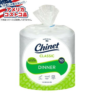 �y�|�C���gUP��18��-30���z�y�A�����J�R�X�g�R�i�zChinet �N���V�b�N�f�B�i�[ 10-3/8�C���` �y�[�p�[�v���[�g 165�� Chinet Classic Dinner 10-3/8 Paper Plate, 165-count �y�����񂹏��i�z�y���킹�Ĕ�������