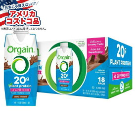 【アメリカコストコ品】オルゲイン 植物性プロテインシェイク クリーミーチョコレート 約325ml 18 パック Orgain Plant-Based Protein Shake Creamy Chocolate, 11 fl oz, 18-pack 【お取り寄せ商品】【合わせて買いたい】
