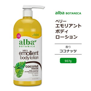 yBꂽizAo{^jJ x[GGg {fB[V RRibc̍ 907g (32oz) Alba botanica Very Emollient Body Lotion Coconut Rescue h q  RRibcXL[y