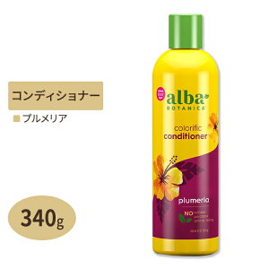 alba BOTANICA nCARfBVi[ JtBbN vA 340g (12oz) Ao{^jJ hawaiian conditioner colorific plumeriay񂹏izy킹Ĕz