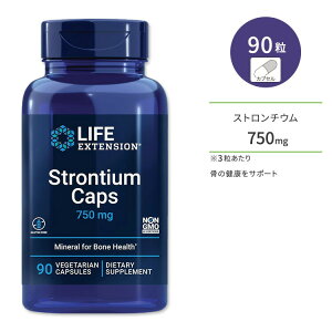 CtGNXeV Xg`E 750mg JvZ 90 Life Extension Strontium ʃ~ly񂹏izy킹Ĕz
