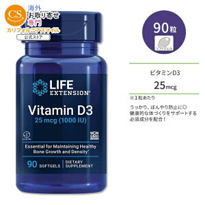 ���C�t �G�N�X�e���V���� �r�^�~��D3 25mcg 90�� �\�t�g�W�F�� Life Extension Vitamin D3 25 mcg (1000 IU) 90 softgels �I���[�u�I�C�� �R���J���V�t�F���[���y�����񂹏��i�z�y���킹�Ĕ��������z