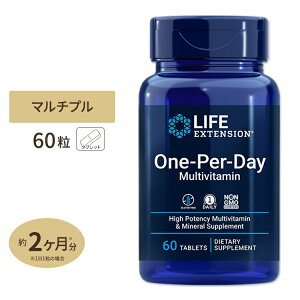 ワン・パー・デイ マルチビタミン タブレット 60粒 2ヶ月分 Life Extension (ライフエクステンション) ONE PER DAY 60 TABLETS【お取り寄せ商品】【合わせて買いたい】