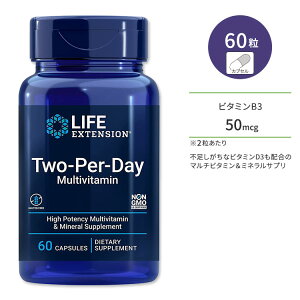 ライフエクステンション ツーパーデイ マルチビタミン カプセル 60粒 Life Extension Two-Per-Day Multivitamin capsules サプリメント 栄養補助食品【お取り寄せ商品】【合わせて買いたい】
