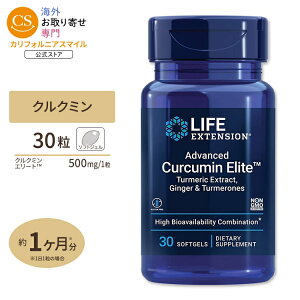 ���C�t�G�N�X�e���V���� �A�h�o���X�N���N�~���G���[�g �\�t�g�W�F�� 30�� Life Extension Advanced Curcumin Elite Turmeric Extract, Ginger & Turmerones �T�v�������g �h�{�⏕�H�i�y�����񂹏��i�z�y���킹