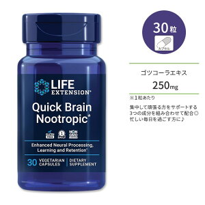 CtGNXeV NCbNuC j[gsbN xW^AJvZ 30 Life Extension Quick Brain Nootropic 30 vegetarian capsulesy񂹏izy킹Ĕz