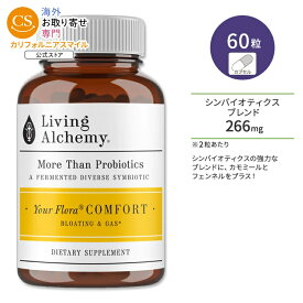 【当店過去最大級MAX1040円OFFクーポン】リビングアルケミー ユアフローラ コンフォート プロバイオティクス シンバイオティクス 60粒 カプセル Living Alchemy Your Flora Comfort Probiotic Symbiotic サプリ 発酵【お取り寄せ商品】【合わせて買いたい】