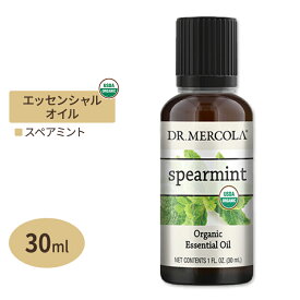 【空間の香りに】ドクターメルコラ オーガニック エッセンシャルオイル スペアミント 30ml (1fl oz) Dr.Mercola Organic Spearmint Essential Oil 精油 天然 有機 アロマ