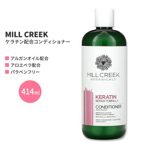 ~N[N {^jJ P`RfBVi[ 414ml (14floz) MILL CREEK BOTANICALS KERATIN CONDITIONER X wAPA lC {y񂹏izy킹Ĕz