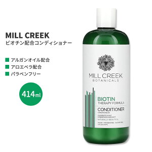 ~N[N {^jJ rI` RfBVi[ 414ml (14floz) MILL CREEK BOTANICALS BIOTIN CONDITIONER X wAPA lC {y񂹏izy킹Ĕz