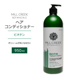 ~N[N {^jJ rI` RfBVi[ 950ml (32floz) MILL CREEK BOTANICALS VALUE SIZE BIOTIN CONDITIONER yp[~gICy񂹏izy킹Ĕz