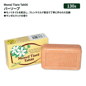 mCeBA^q` mCT^ o[\[v T_Ebh 130g (4.55 oz) Monoi Tiare Tahiti Monoi Santal Bar Soap Sandalwood Ō`Όy񂹏izy킹Ĕz