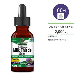 lC`[YAT[ ~NVXV[h t̃GLX 60ml (2floz) Nature's Answer Milk Thistle Seed Fluid Extract Tvg Zk n[uy񂹏izy킹Ĕz