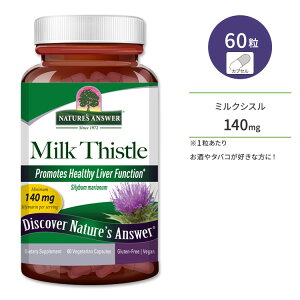 lC`[YAT[ ~NVX 140mg Tvg 60 xW^AJvZ Nature's Answer Milk Thistle qGLX n[uy񂹏izy킹Ĕz