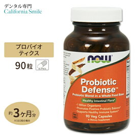 【プロバイオティクスで口腔環境ケア】NOW Foods プロバイオティック ディフェンス 90粒 ベジカプセル ナウフーズ Probiotic Defense 90Vegcapsules
