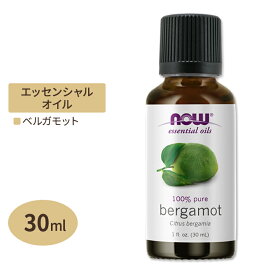 【空間の香りに】ナウフーズ 100%ピュア ベルガモット エッセンシャルオイル 精油 30ml NOW Foods Bergamot Essential Oil