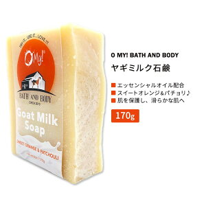 I[}CIoX&{fB M~N GbZVIC\[vo[ ΂ XC[gIW&p` 170g (6oz) O MYI BATH AND BODY Goat Milk Essential Oil Bar Soapy񂹏izy킹Ĕ