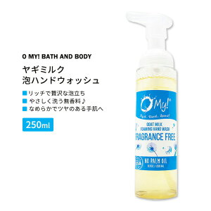 I[}CIoX&{fB M~N AnhEHbV  250ml (8.5oz) O MYI BATH AND BODY Goat Milk Foaming Hand Wash Fragrance Free 蔧ɂ₳ y񂹏izy킹Ĕz