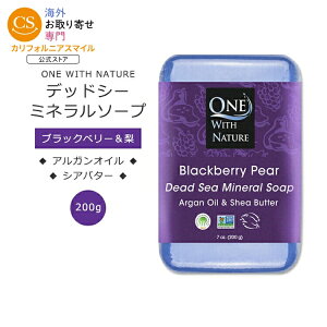 �����E�B�Y�l�C�`���[ �f�b�h�V�[ �~�l�����\�[�v �u���b�N�x���[�y�A�̍��� 200g (7oz) One with Nature Blackberry Pear Soap with Dead Sea Minerals, Argan Oil & Shea Butter �Ό� ���C �� �q���� �ێ� �A�����y����
