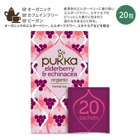 【ホッと一息タイムに】パッカ エルダーベリー & エキナセア ハーブティー 20包 40g (1.41oz) PUKKA Elderberry & Echinacea herbal tea ハーバルティー ティーバッグ カフェインフリー ハーブ エルダーフラワー カシス