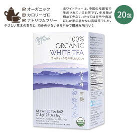 【ホッと一息タイムに】プリンスオブピース オーガニック ホワイト ティー 20包 36g (1.27oz) PRINCE OF PEACE Organic White Tea, 20 tea bags ティーバッグ 白茶 牡丹白茶 中国茶 お茶