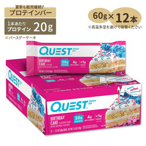 yXߋő勉MAX1040~OFFN[|zNGXgj[gV veCo[ o[Xf[P[L 12 e60g (2.12oz) Quest Nutrition PROTEIN BARS BIRTHDAY CAKE FLAVOR ^pN lC GlM